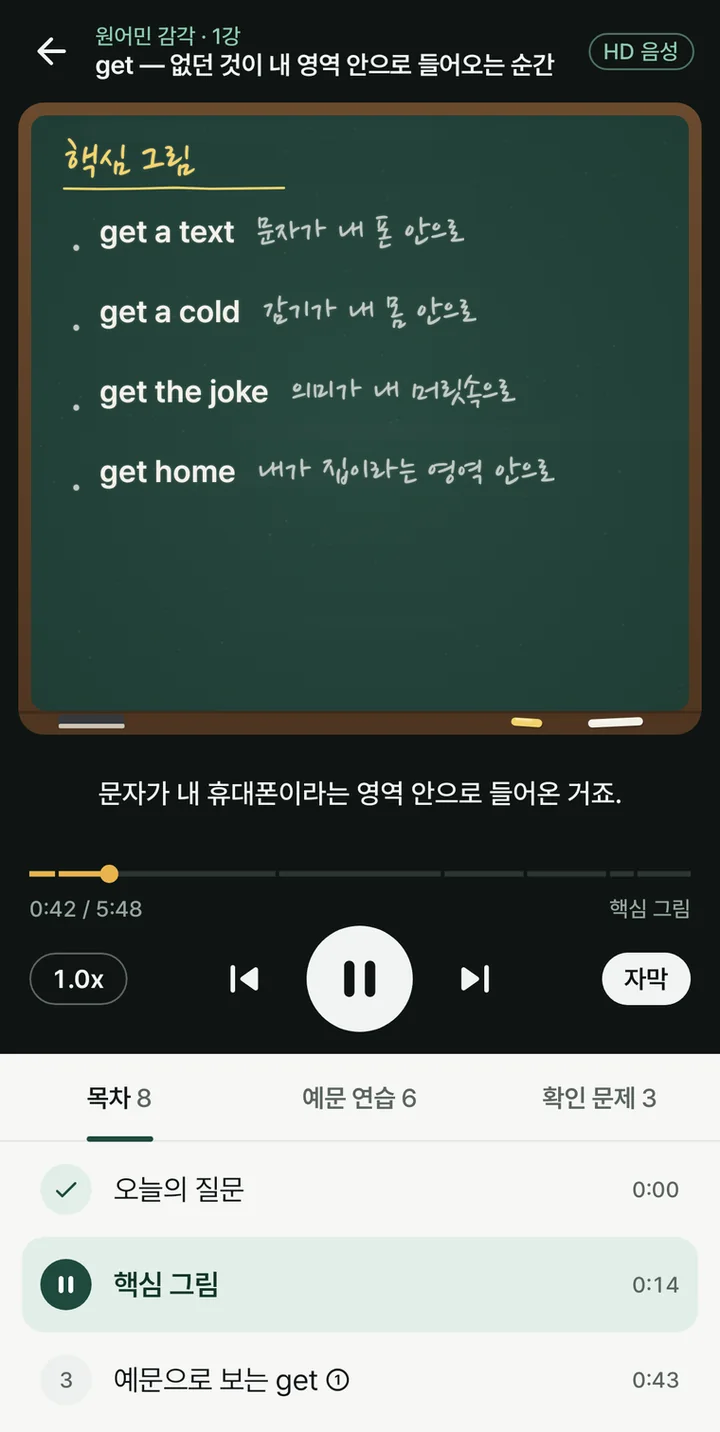 칠판 강의 재생 화면