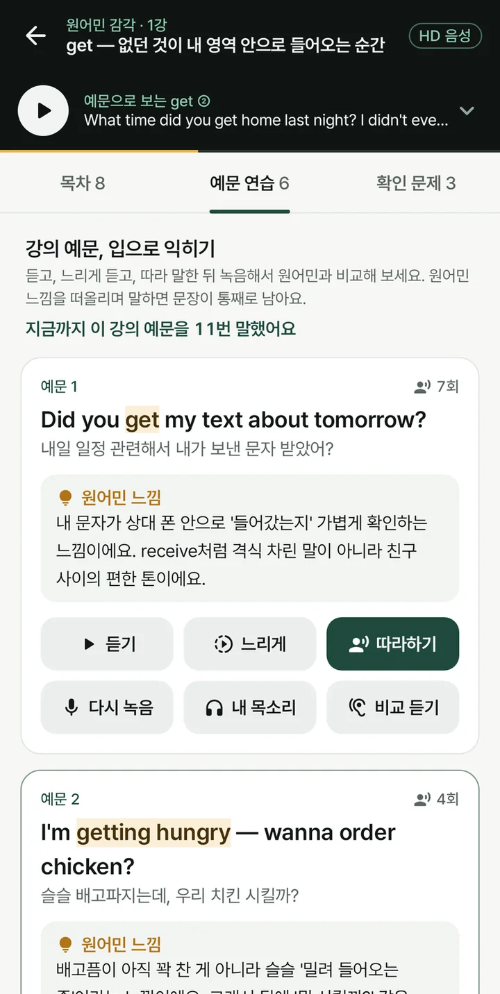 강의 뒤 연습 문제 화면